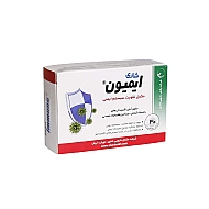 قرص ایمیون شاری | بهبود و حفظ سلامت سیستم ایمنی بدن