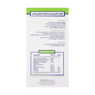 قیمت شربت اشتها آور کودک اسمارتی مکس شربت اسمارتی مکس سبز