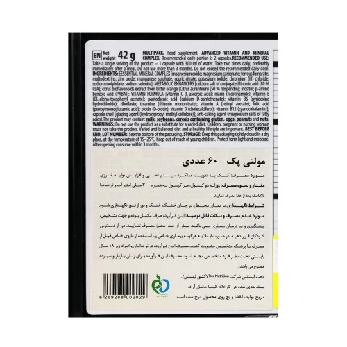 کپسول مولتی پک ترک نوتریشن 60 عددی قیمت و خرید کپسول مولتی پک ترک نوتریشن 60 عددی