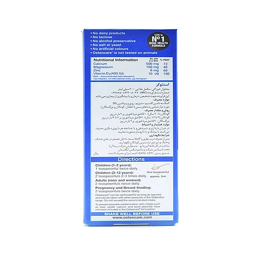 شربت استئوکر ویتابیوتیکس 200 میلی