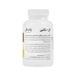 کپسول ال تیانین 200 میلی گرم وایتال نوترینتس قرص ال تئانین وایتال نوترینتس
