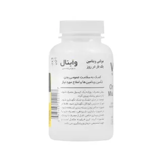 کپسول مولتی ویتامین وایتال