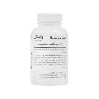 استئو نوترینتس برای چیست