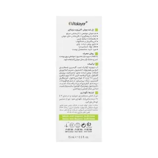 ژل ضد جوش ویتالیر 