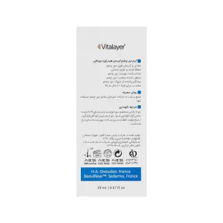 خرید کرم هیدراویت دورچشم ویتالیر کرم هیدراویت دور چشم ویتالایر