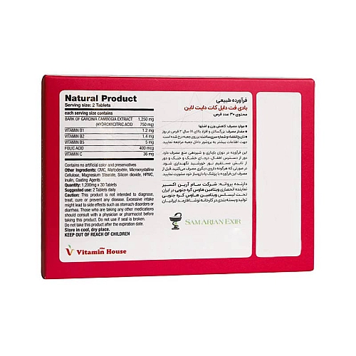 قرص دابل کات دایت لاین ویتامین هاوس 30 عددی | حاوی گارسینیا برای کمک به کاهش وزن و اشتها قرص دابل کات دایت لاین ویتامین هاوس 30 عددی | حاوی گارسینیا برای کمک به کاهش وزن و اشتها