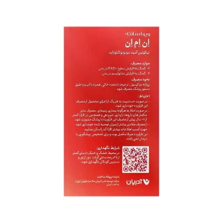 قرص ان ام ان برای چیست