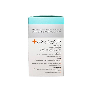 سافت ژل تالیکویید پلاس تسنیم 50 عددی | حاوی کلسیم برای جلوگیری از پوکی استخوان