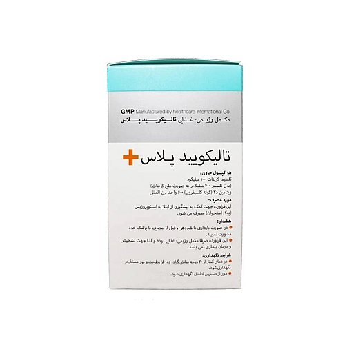 سافت ژل تالیکویید پلاس حاوی کلسیم سافت ژل تالیکویید پلاس تسنیم 50 عددی