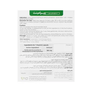 کپسول ویرامینت ویرا رهش | کاهش نفخ و بهبود روده تحریک پذیر کپسول ویرامینت ویرا رهش | کاهش نفخ و بهبود روده تحریک پذیر
