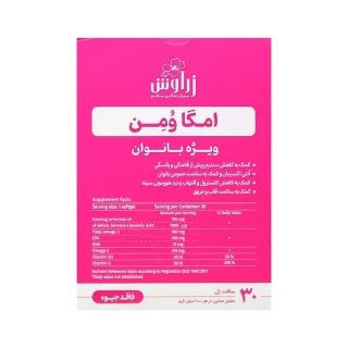 امگا ومن برای چیست