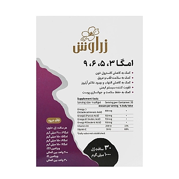 کپسول امگا 3 5 6 9 زراوش | کمک به سلامت قلب و عروق 