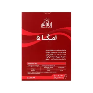  امگا 5 زراوش 30 عددی | کاهش کلسترول و تقویت سلامت قلب و عروق