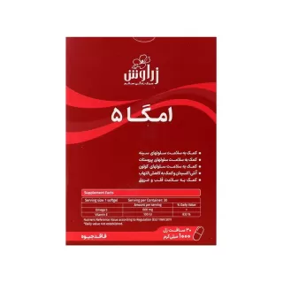 قرص امگا5 زراوش خرید و قیمت امگا 5 زراوش