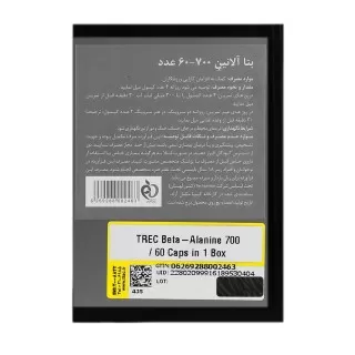 قیمت و خرید کپسول بتا الانین 700 ترک نوتریشن برای استقامت