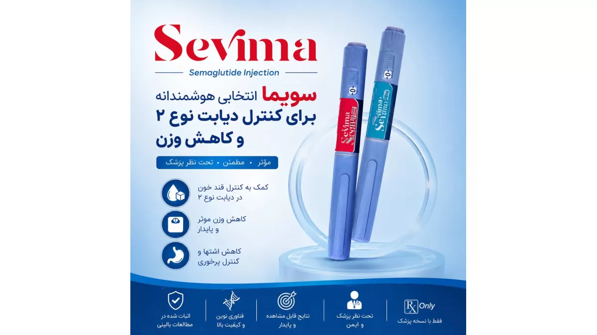 آمپول لاغری سویما ویتان سماگلوتاید (اوزمپیک ایرانی)