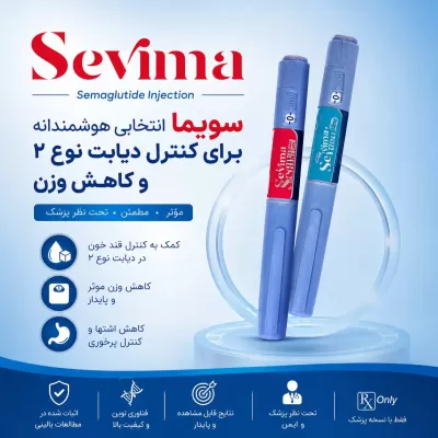 آمپول لاغری سویما ویتان سماگلوتاید (اوزمپیک ایرانی)