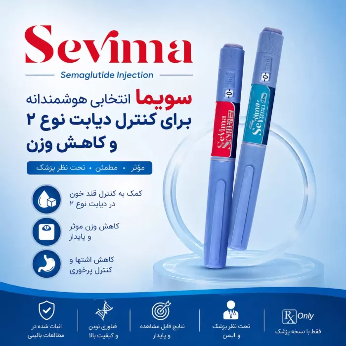 آمپول لاغری سویما ویتان سماگلوتاید (اوزمپیک ایرانی)