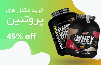 خرید مکمل پروتئین