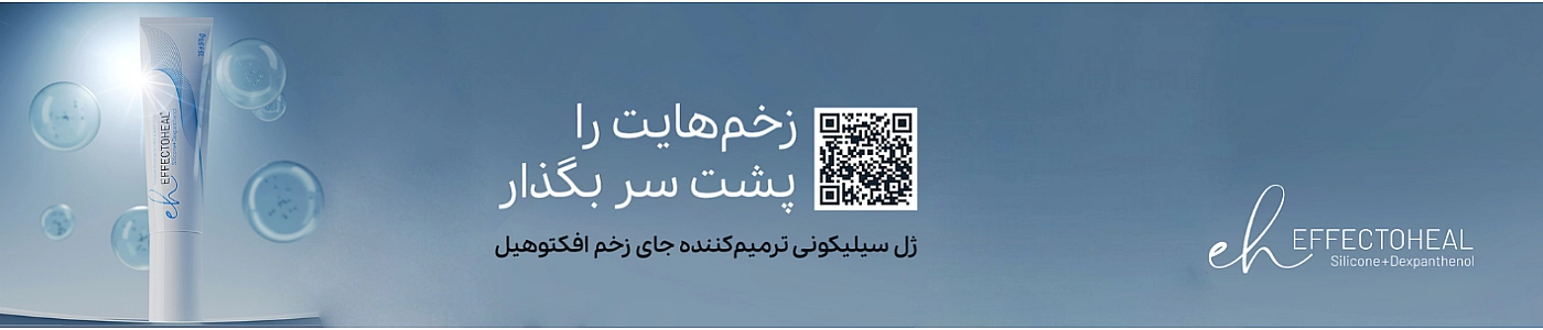 قیمت ژل افکتوهیل آدریان