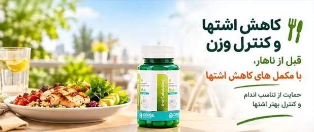 خرید قرص کاهش اشتها و لاغری 