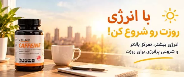 خرید قرص انرژی زا