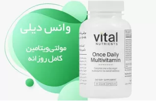 خرید وانس دیلی مولتی ویتامین وایتال نوترینتس