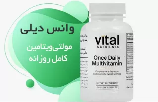 خرید وانس دیلی مولتی ویتامین وایتال نوترینتس