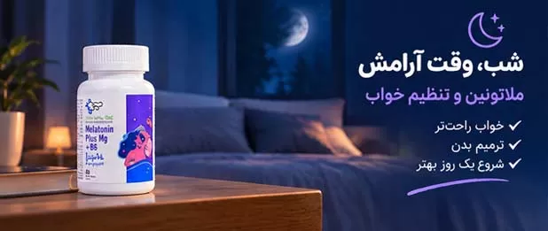 خرید مکمل ملاتونین 