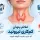 علائم پنهان کم‌کاری تیروئید که نباید نادیده گرفته شوند