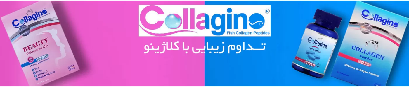 کلاژینو آبی و صورتی