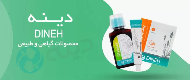 خرید محصولات دینه