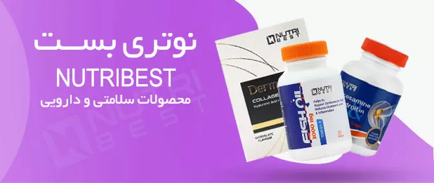 محصولات نوتری بست