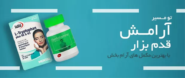 خرید قرص آرام بخش