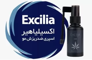 خرید اسپری اکسیلیا هیر 