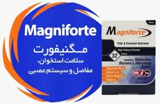 مگنیفورت