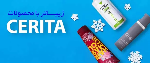 قیمت محصولات سریتا