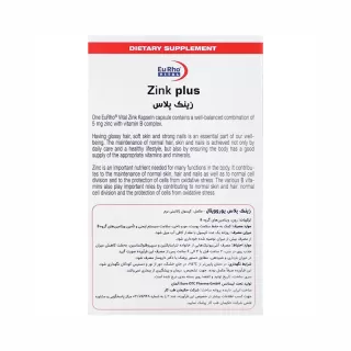 قیمت زینک پلاس 5 یوروویتال