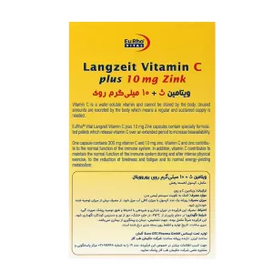 کپسول ویتامین C پلاس زینک یوروویتال 10 میلی گرم | تقویت سیستم ایمنی