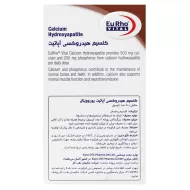 کپسول کلسیم هیدروکسی آپاتیت یوروویتال 60 عدد | تقویت استخوان و دندان ها