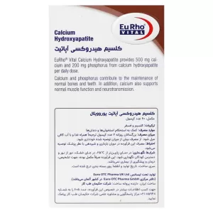 کپسول کلسیم هیدروکسی آپاتیت یوروویتال 60 عدد | تقویت استخوان و دندان ها کپسول کلسیم هیدروکسی آپاتیت یوروویتال 60 عدد | تقویت استخوان و دندان ها