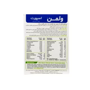 قرص ول من اسپرت ویتابیوتیکس 30 عددی | حاوی ویتامین ها و مواد معدنی برای فعالیت ورزشی