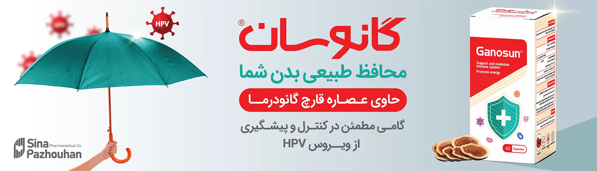 خرید کپسول گانوسان در داروکالا