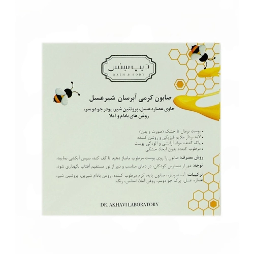 صابون کرمی آبرسان شیرعسل دیپ سنس 75 گرم قیمت و خرید صابون کرمی آبرسان شیرعسل دیپ سنس