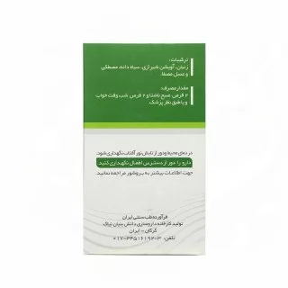 قیمت و خرید قرص دوای بلغم نیاک