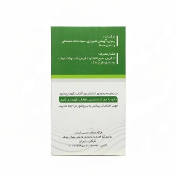 قرص دوای بلغم نیاک 100 عددی | ضد نفخ و تقویت معده 
