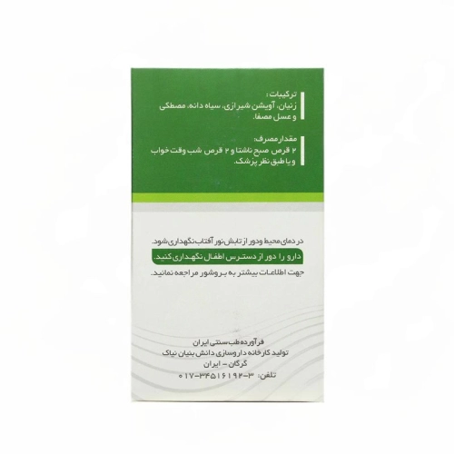 قیمت و خرید قرص دوای بلغم نیاک