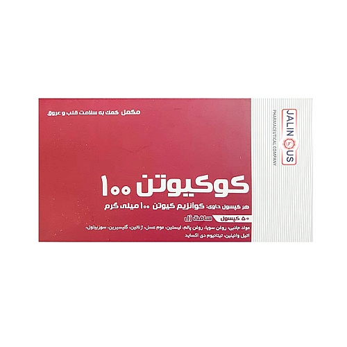 کپسول کو کیوتن ۱۰۰