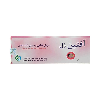 آفتین ژل  | درمان قطعی و سریع آفت دهان