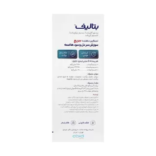 سوسپانسیون خوراکی بتالیف